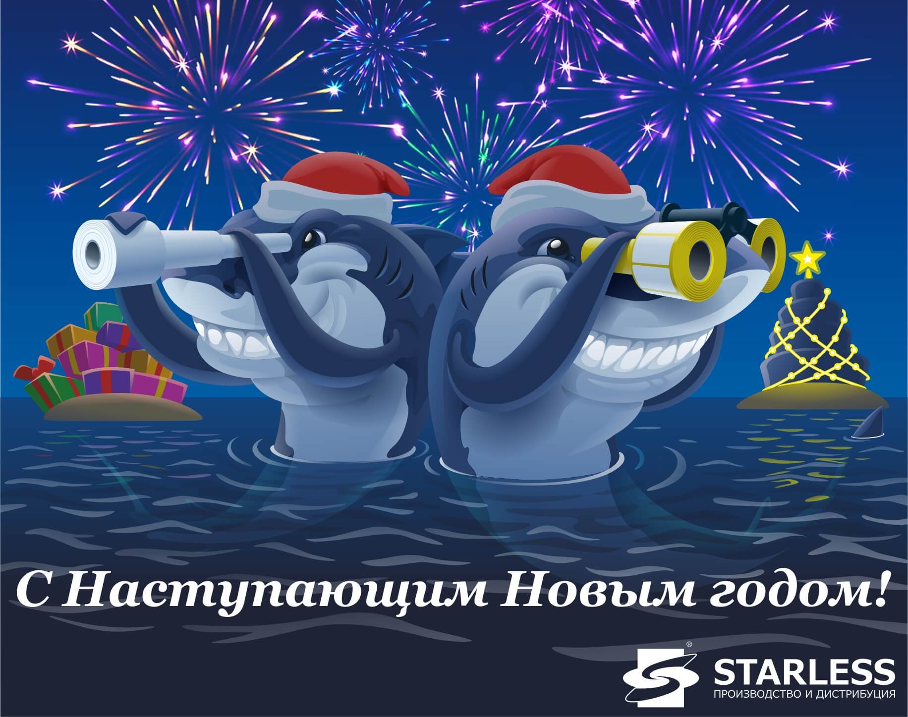 Поздравляем с наступающим новым 2022 годом